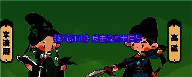 妙笔江山游戏相关图片1