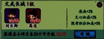 《妙笔江山》羁绊相关图片3