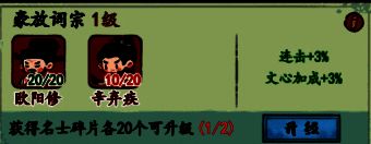 《妙笔江山》羁绊相关图片4