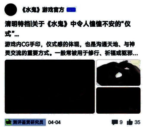 《水鬼》科普向文章相关图片