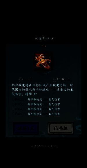 渔乐寻宝多倍挑战界面