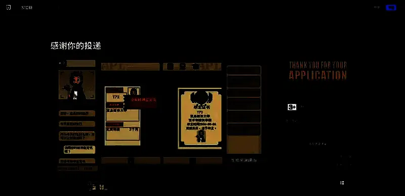 《感谢你的投递》游戏相关图片3