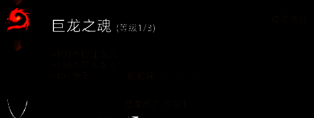 巨龙形态攻击效果图