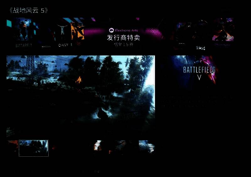 《战地》新游戏相关图片1