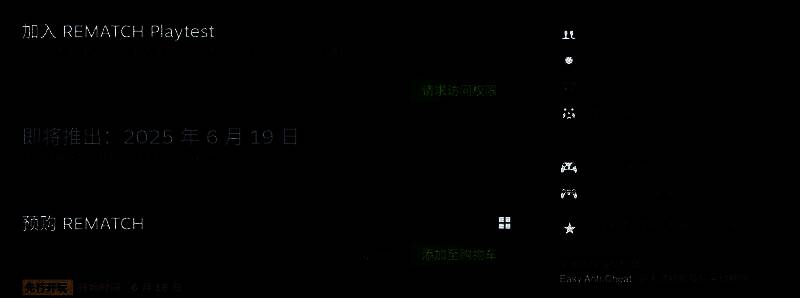 《Rematch》游戏画面2