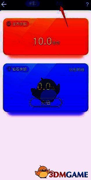 撕歌钱包页面收益选项