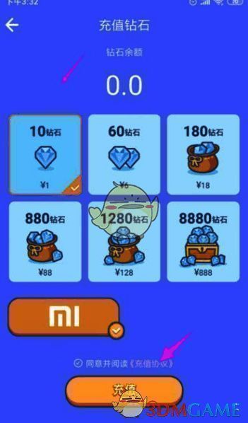 撕歌skr选择钻石数目页面图