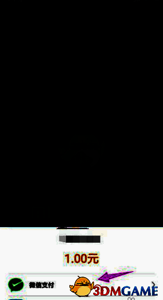 撕歌skr充值方式选择页面图