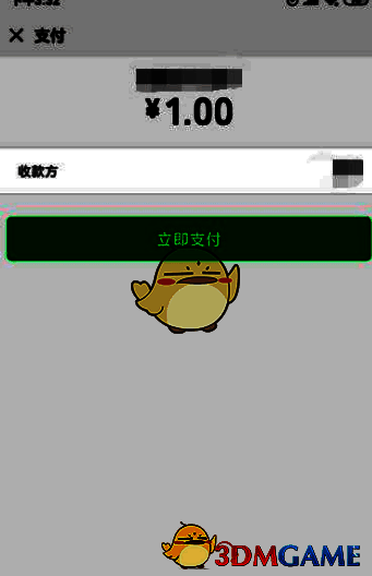 撕歌skr支付平台跳转图