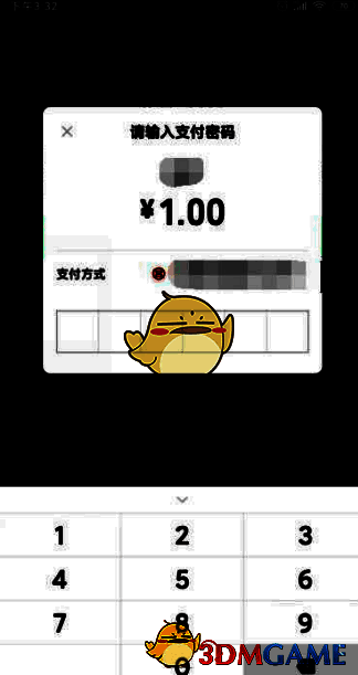 撕歌skr支付相关图