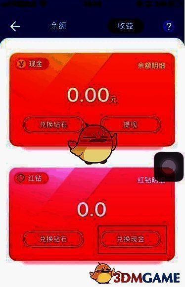 撕歌收益界面展示红钻收益