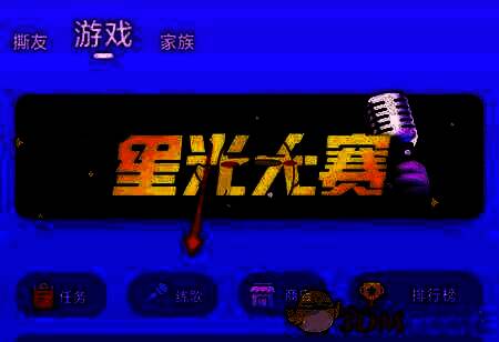 撕歌首页游戏版块练歌选项图片