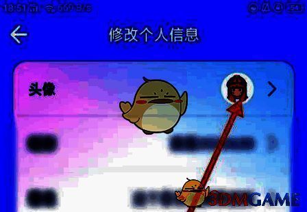 撕歌APP修改个人信息界面头像位置图