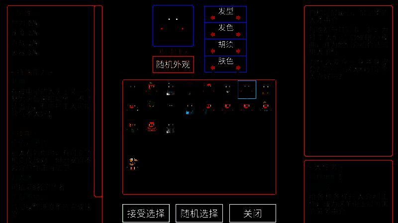 特殊能力相关配图