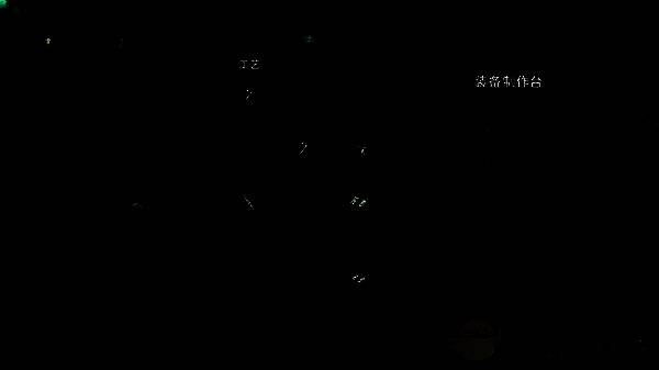 《七日世界》装备制作台放置相关图片