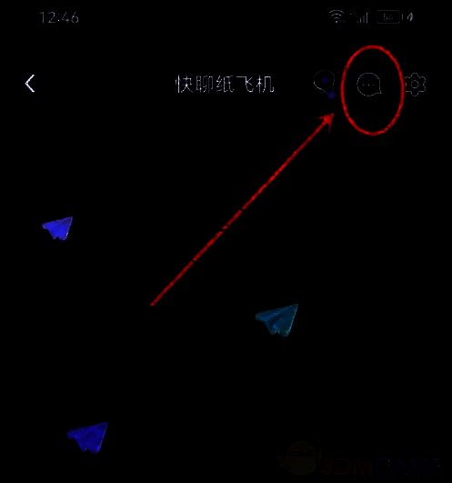 撕歌APP快聊纸飞机页点击消息图标页面