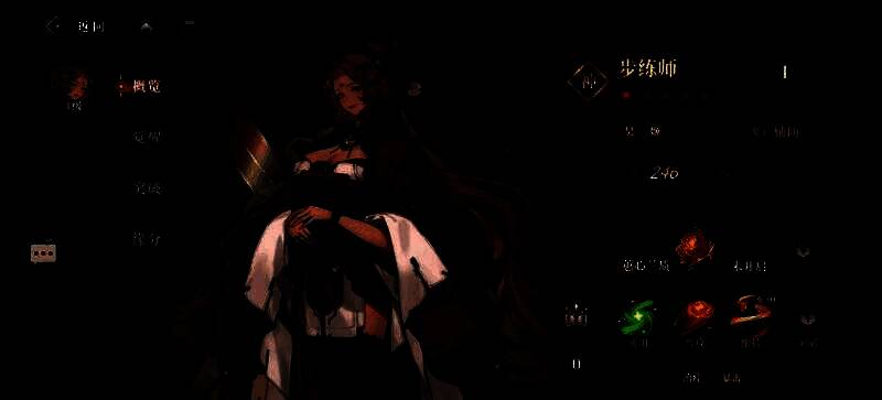 步练师游戏形象截图