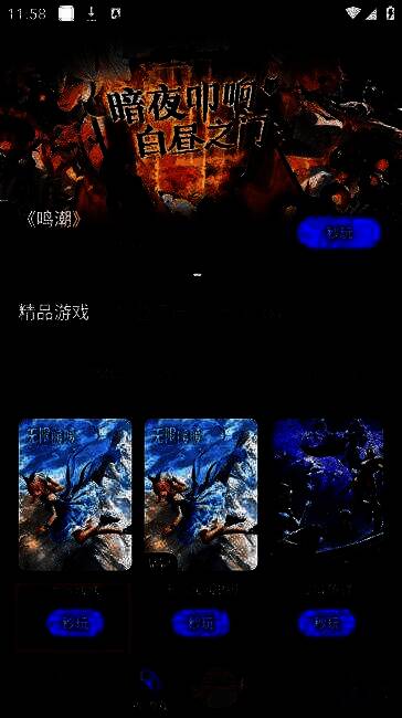 海马云电脑手机版点击秒玩界面