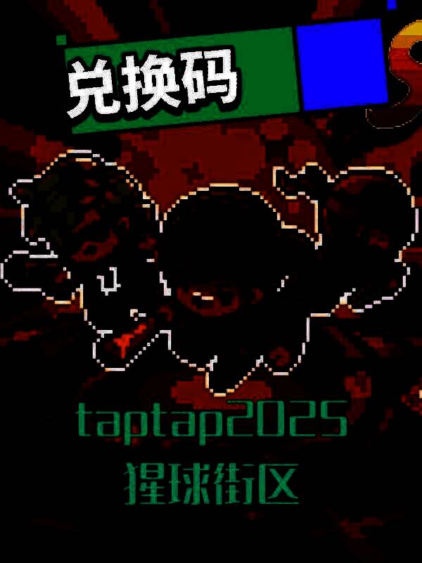 《迷城陆区》相关图片2