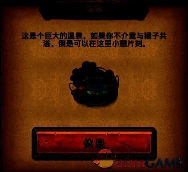 出云岛温泉相关图片