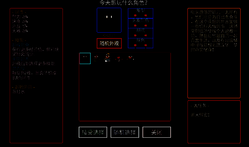 《迷城陆区》街娃儿职业形象