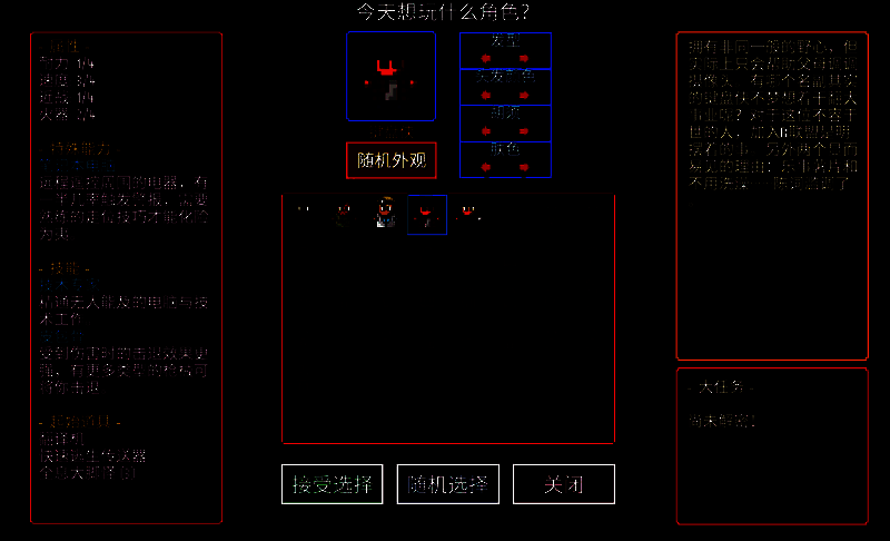 《迷城陆区》战士职业形象