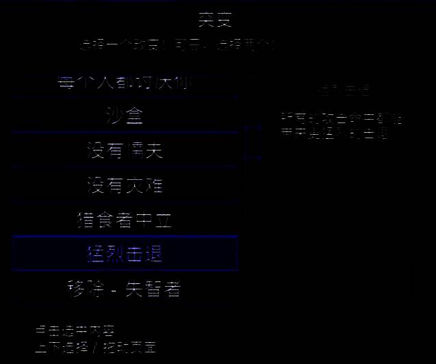 猛烈击退突变图标