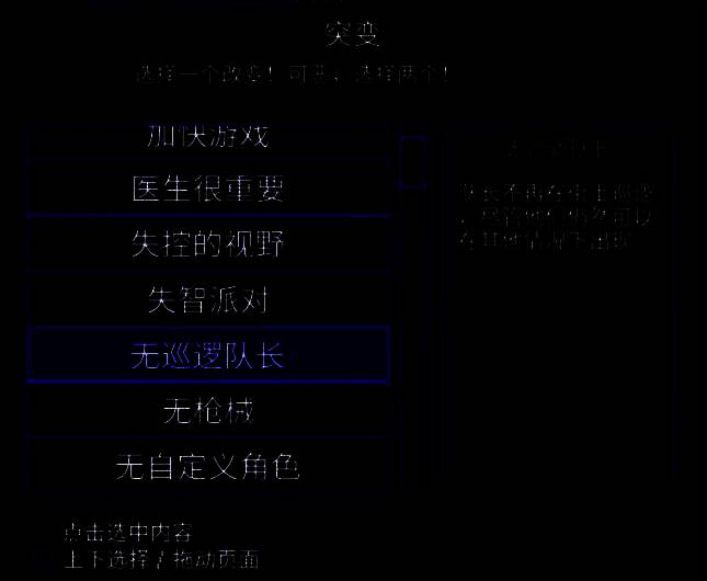 没有警察（特殊情况）突变图标