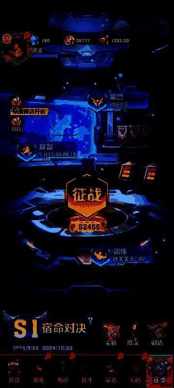 战盟远征界面截图