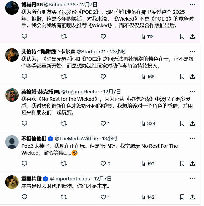 《流放之路2》相关图片4