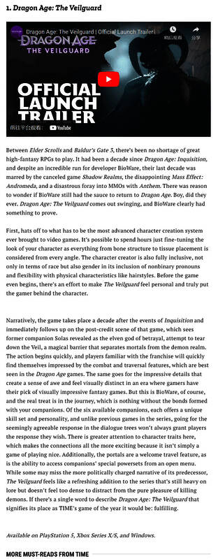 《黑神话：悟空》相关画面