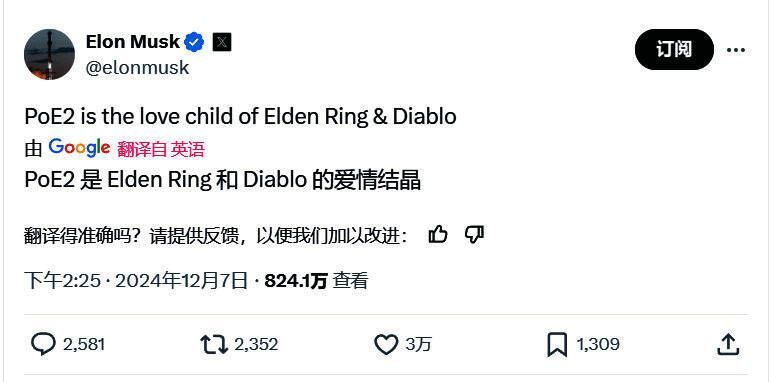 马斯克推文相关画面