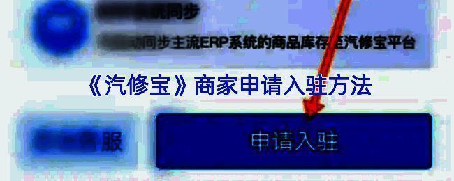 汽修宝 APP 相关界面图