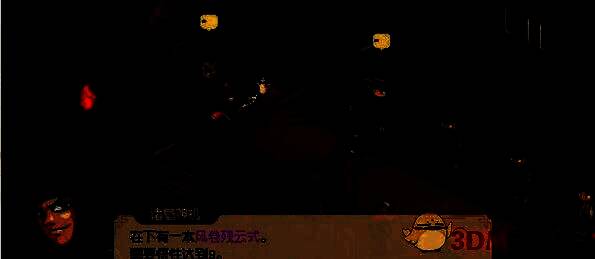 玩家与定海棠对话和比试场景图片