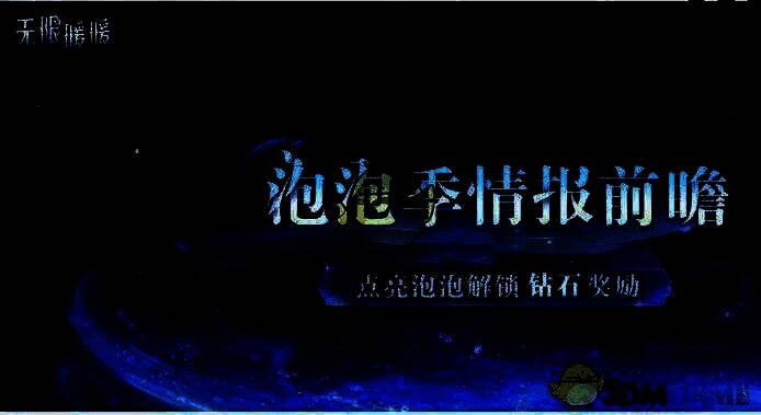 无限暖暖1.5版本另一相关图片