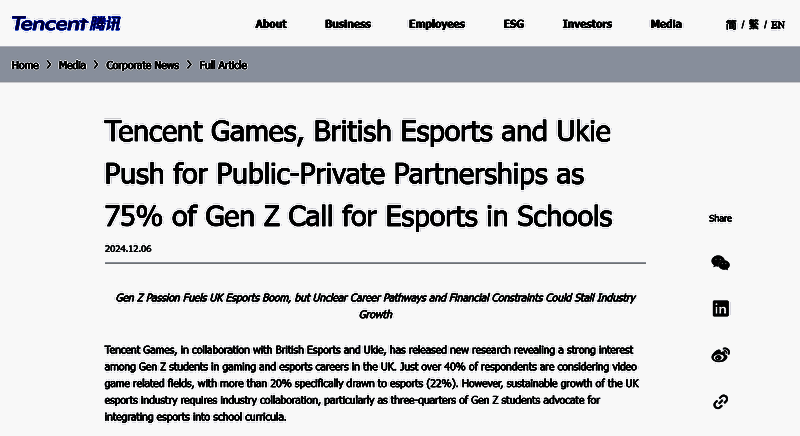 英国学生电竞相关情况配图1