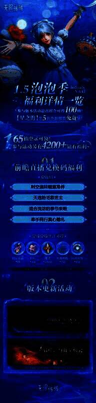 《无限暖暖》前瞻兑换码相关展示图片