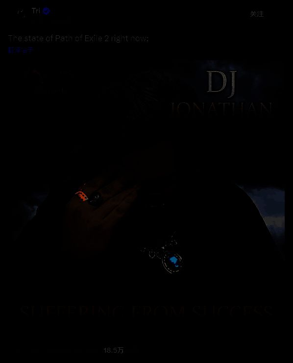 《流放之路2》相关画面8