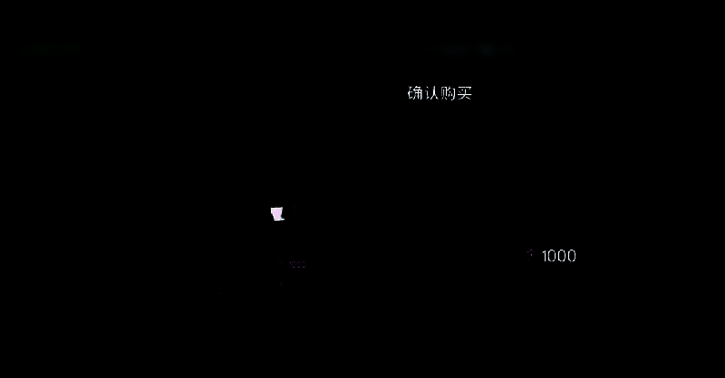 七日世界挑战商店图片2