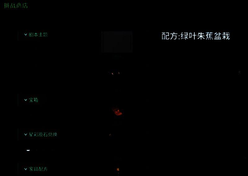 七日世界挑战商店图片3