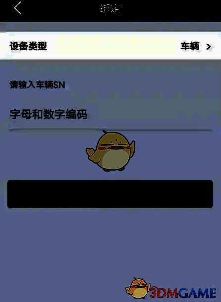 小牛app扫码或手动输入绑定界面图片