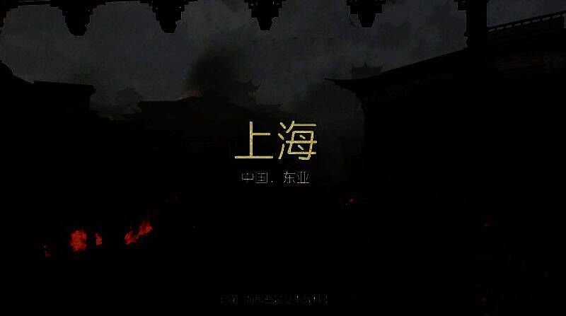 《夺宝奇兵：古老之圈》淞沪会战关卡游戏画面1