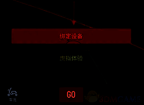 小牛电动APP绑定设备界面示例图