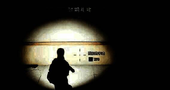 任务目标提示界面