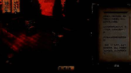 《胡言山的魔理沙》游戏画面2