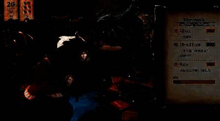 《胡言山的魔理沙》游戏画面3