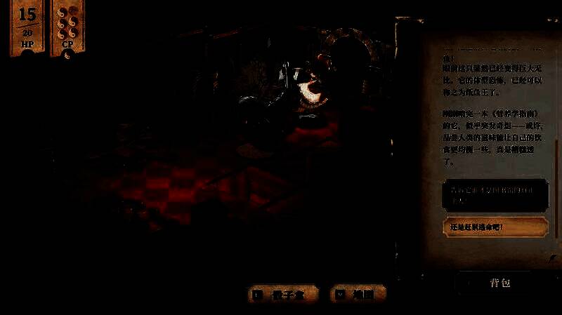 《胡言山的魔理沙》游戏画面7