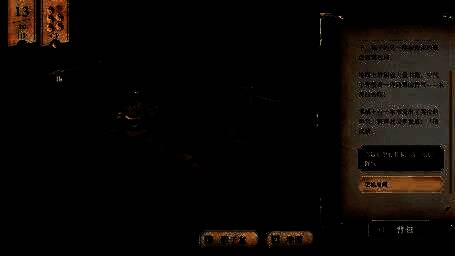 《胡言山的魔理沙》游戏画面9