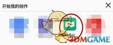 写骑记及绑定车辆页面