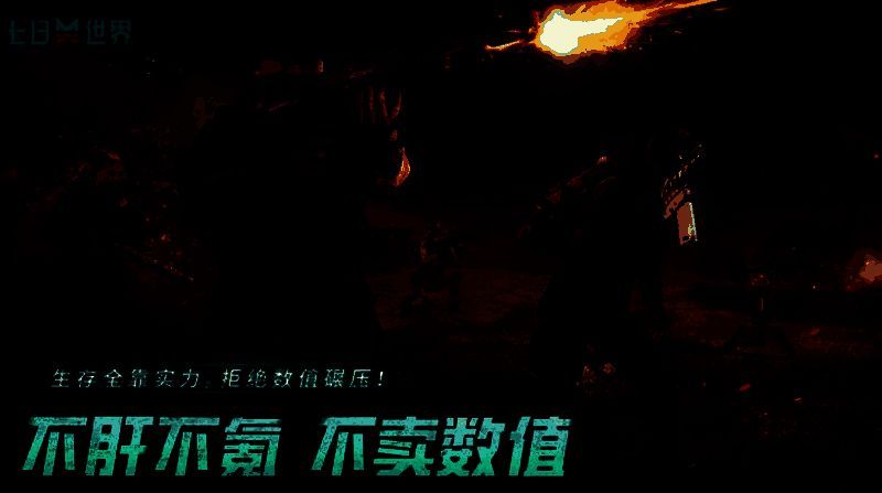 七日世界相关配图2